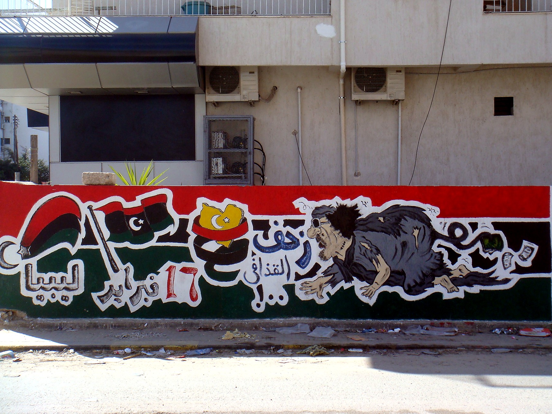 Post-revolution street art photographed in Libya in early 2012